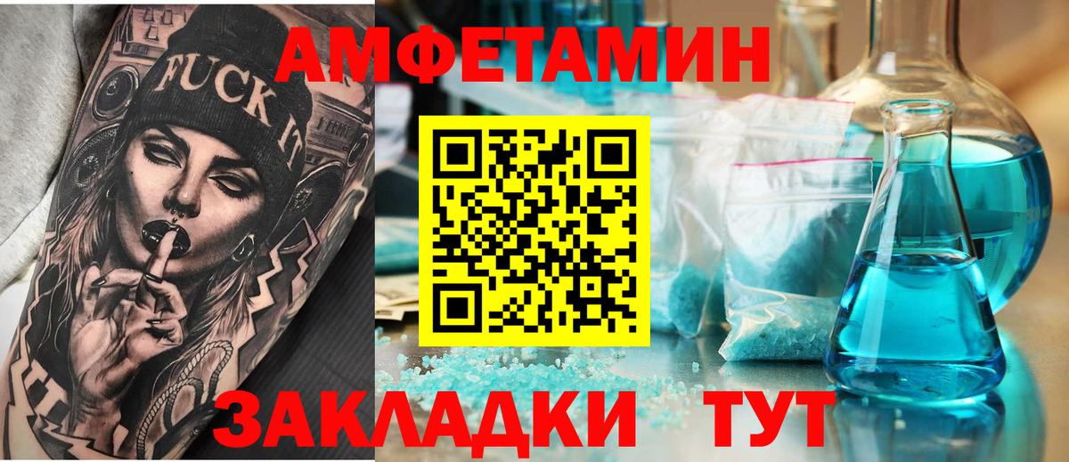 Amphetamine 97% Краснознаменск