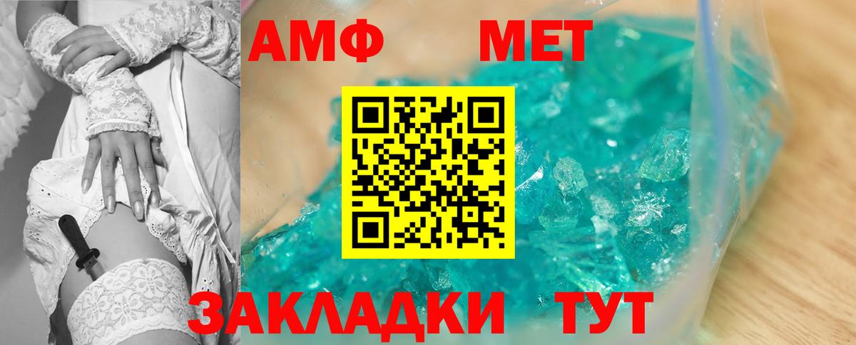 АМФ  АМФЕТАМИН Розовый  Вход с VPN  Краснознаменск 