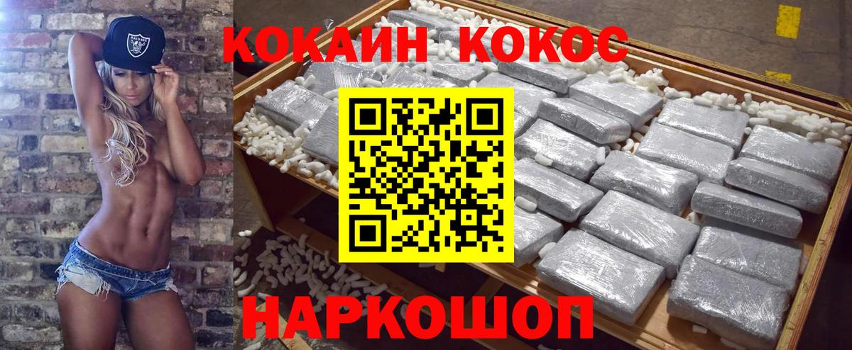 Cocaine Эквадор  Вход с VPN  Краснознаменск  КОКАИН  КОКАИН Columbia 