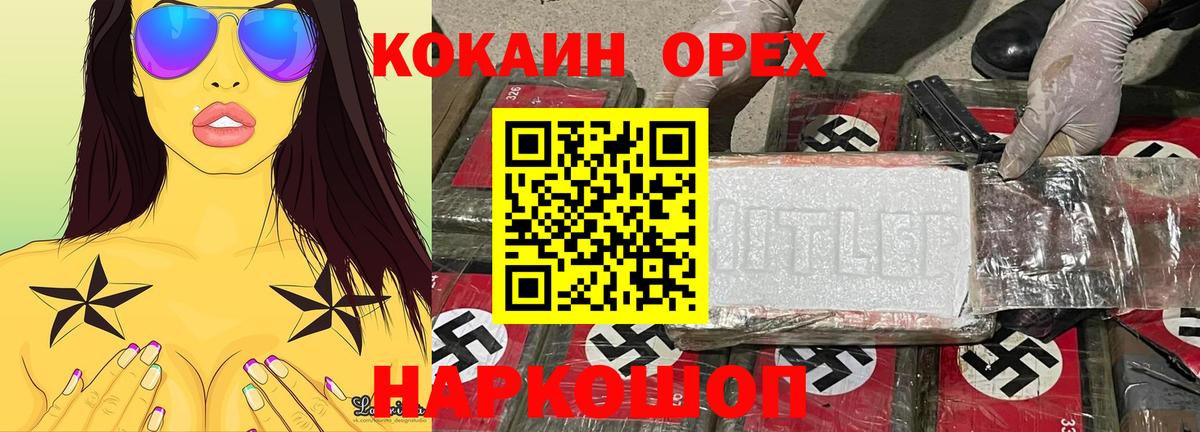 Кокаин FishScale Краснознаменск