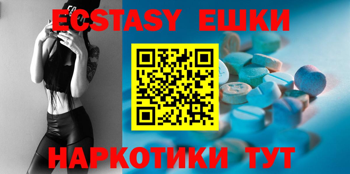 Экстази  Вход с VPN  Краснознаменск  Ecstasy 250 мг  Экстази Cube 