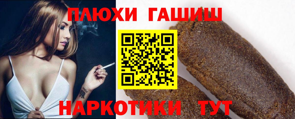 Гашиш  Вход с VPN  ГАШ гашик  Краснознаменск  ГАШ Premium 