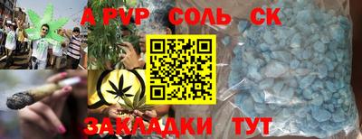 спайс Кандалакша