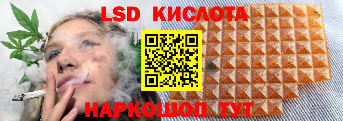 Лсд 25 экстази кислота  ЛСД экстази ecstasy  Краснознаменск  Вход с VPN 