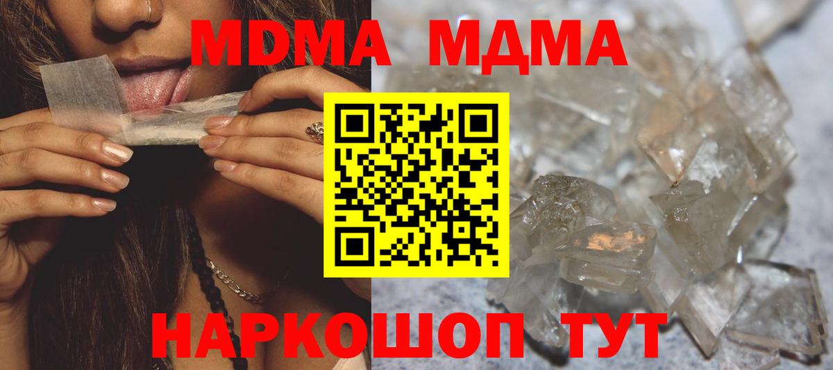МДМА crystal Краснознаменск