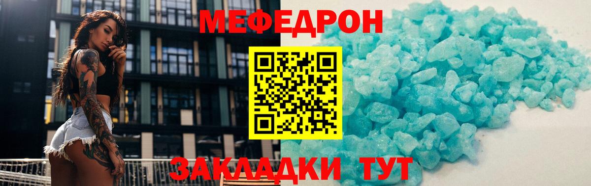 Меф кристаллы  Мефедрон mephedrone  Мефедрон  МЯУ-МЯУ  Краснознаменск  Вход с VPN 