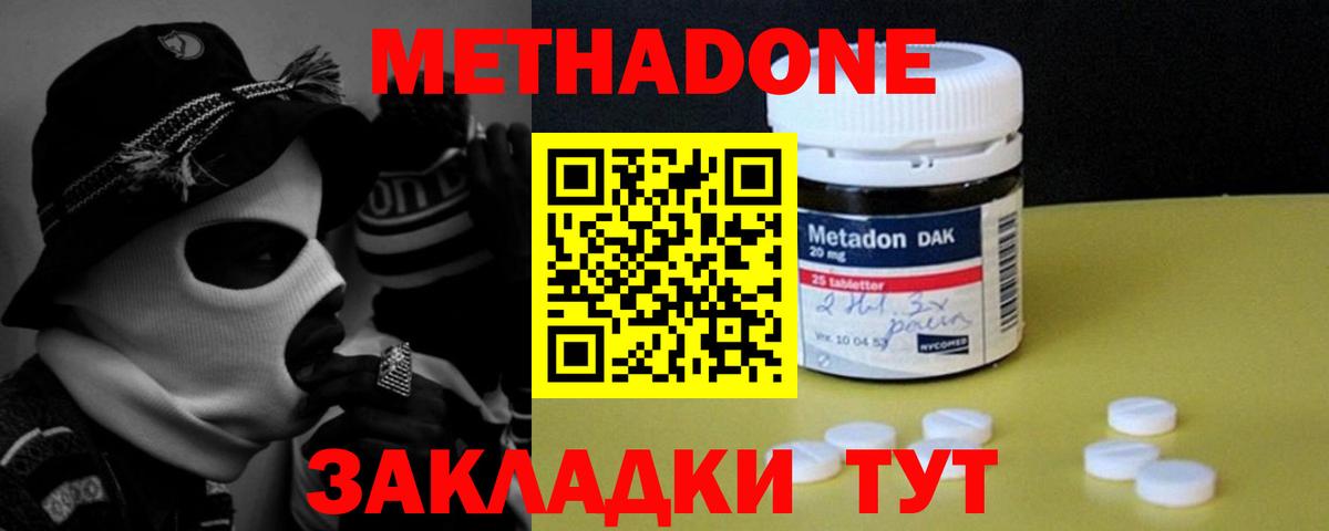 Краснознаменск  Метадон белоснежный  Вход с VPN 