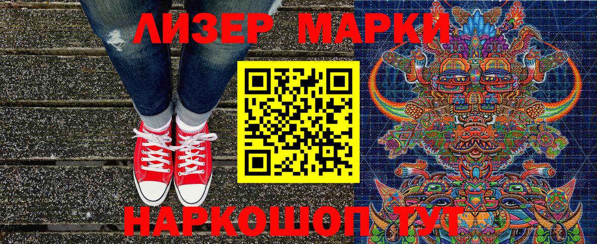 Марки N-bome 1500мкг Краснознаменск