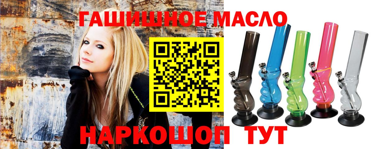Краснознаменск  Дистиллят ТГК гашишное масло  Вход с VPN 