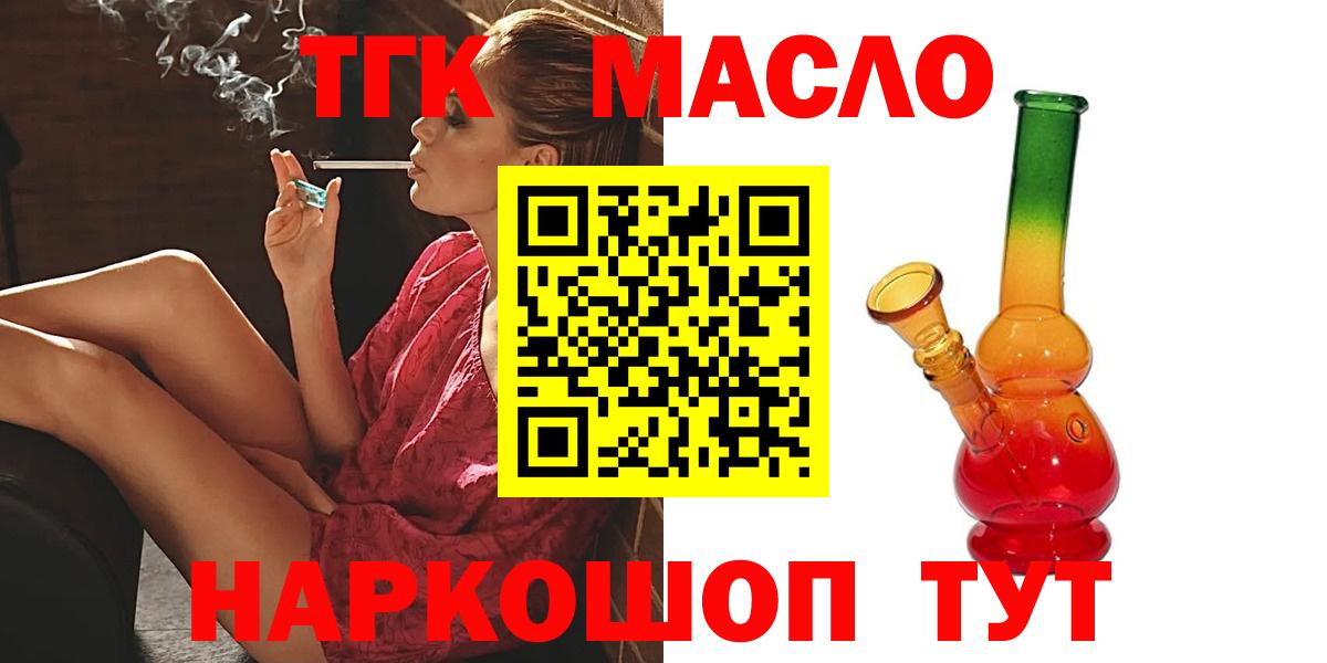 ТГК вейп с тгк Краснознаменск
